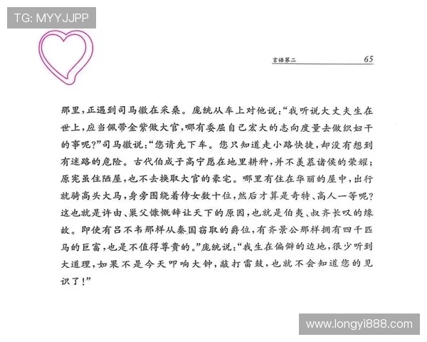 北京排球队的战术解析与控制能力深度探讨