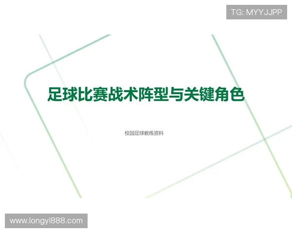 南京足球队战术解析：聚焦球队风格与比赛策略的深度探讨