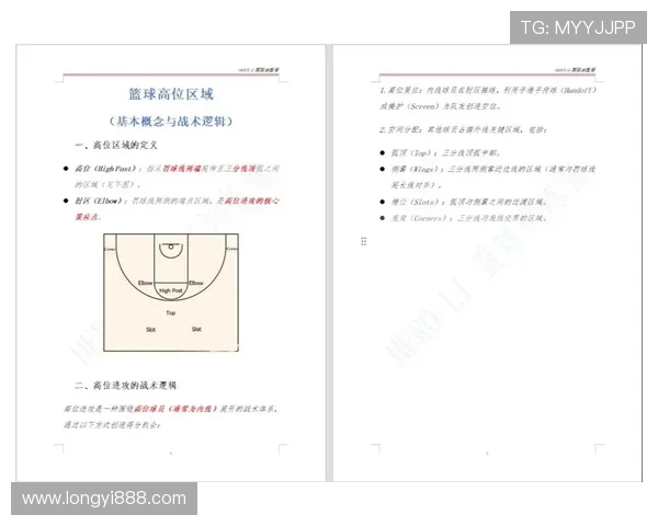 重庆篮球队区域防守体系解析与战术应用研究